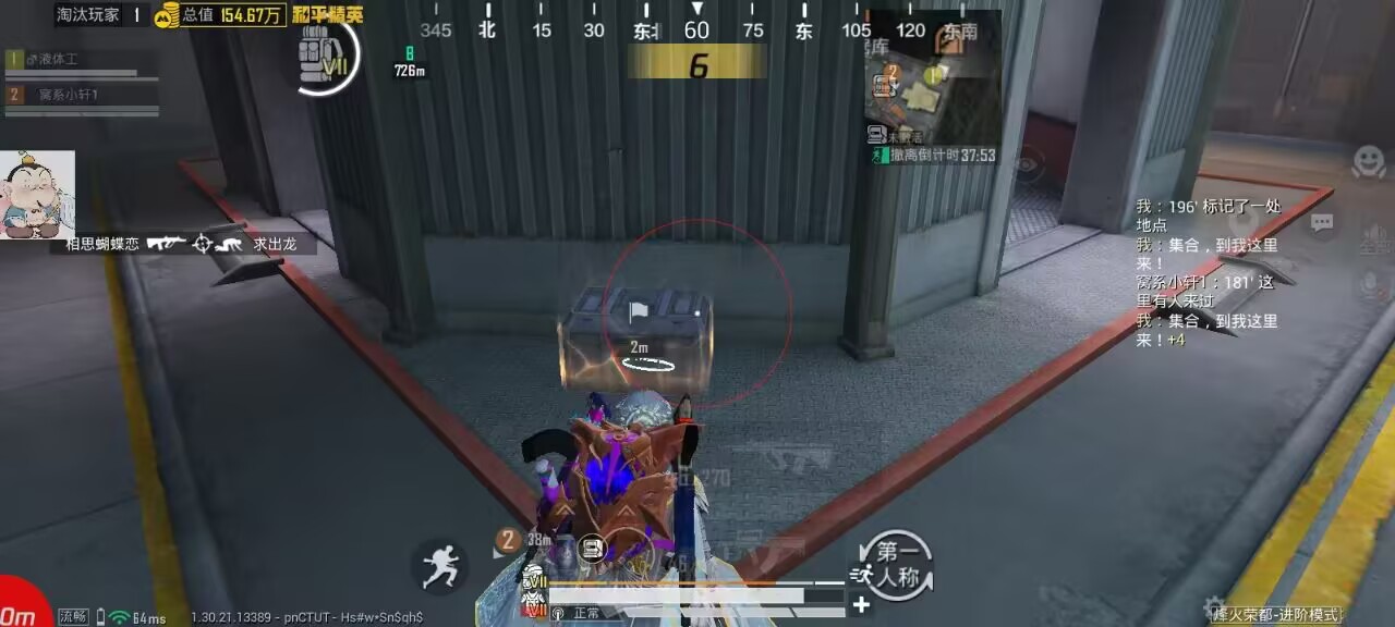 暗区突围黎明免越狱-暗区突围安卓版绘制直装助手 自瞄透视 骨骼绘制 雷达辅助 3D绘制 免越狱助手 游戏外挂 安卓游戏辅助 手游攻略 暗区突围 生存射击游戏 - 相关图片